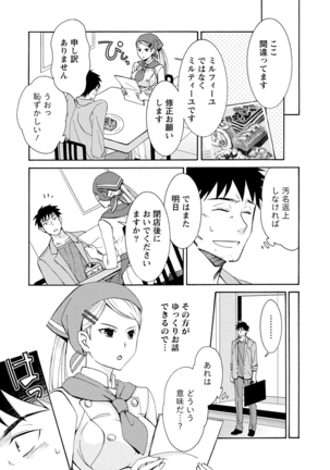 彼女は着衣でとろけたい - Page 93