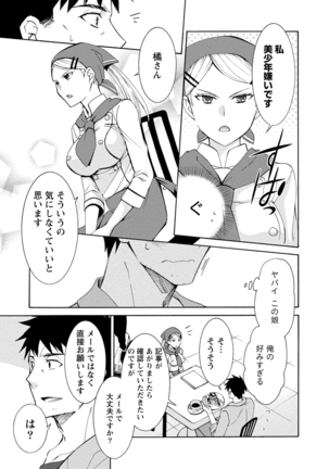 彼女は着衣でとろけたい - Page 91