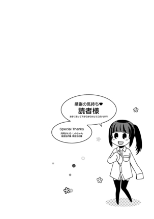 彼女は着衣でとろけたい - Page 156