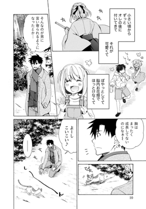 彼女は着衣でとろけたい