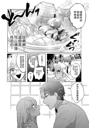 Sakuraba-kun no "Do-Zetsurin" Dadamore nandesu...  | 暴露了！超绝伦的樱庭君～ 01话 - Page 15