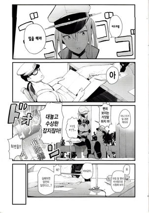 (C93) [08BASE (Tohyama eight)] Saimin Image Video Satsueikai -Graf to Bismarck ni Saiminjutsu o Kakete H na Image Video o Toru Hon- (Kantai Collection -KanColle-) [Korean] Page #2