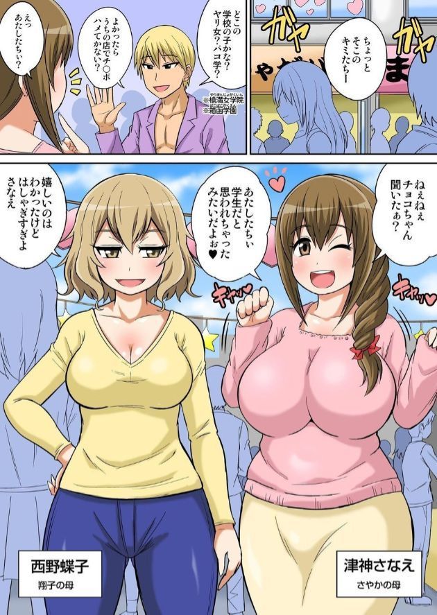 Classmate to Ecchi Jugyou Ch. 9