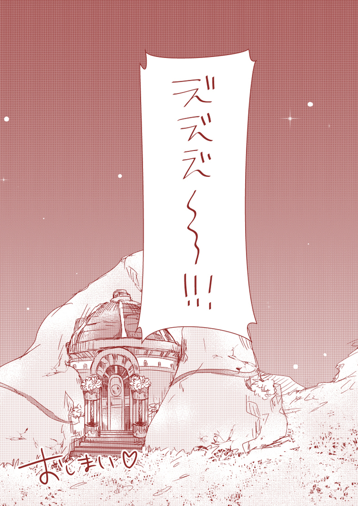 ミクリオごめんなさい