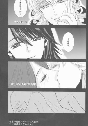 Itsuka wa inaku naru kimi e Page #16