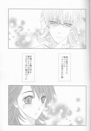 Itsuka wa inaku naru kimi e Page #4