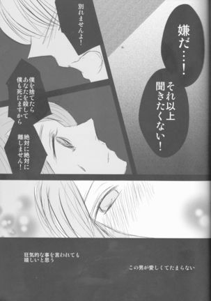 Itsuka wa inaku naru kimi e Page #14