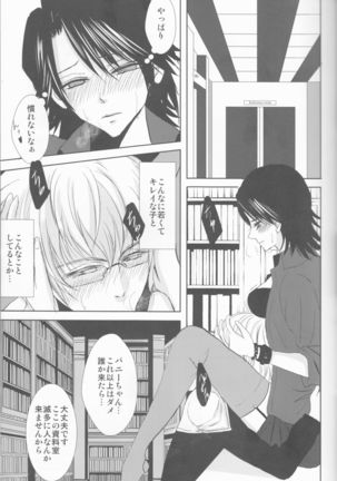 Itsuka wa inaku naru kimi e Page #6