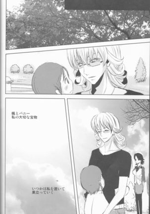 Itsuka wa inaku naru kimi e Page #17