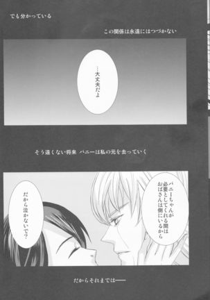 Itsuka wa inaku naru kimi e Page #15