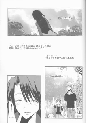 Itsuka wa inaku naru kimi e Page #18