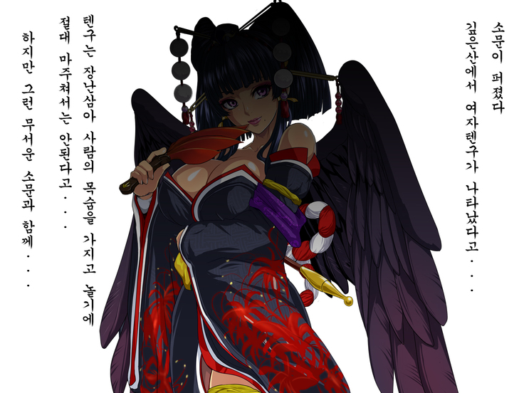 Tengu Netsu