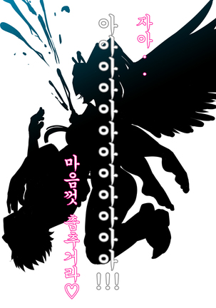 Tengu Netsu Page #34