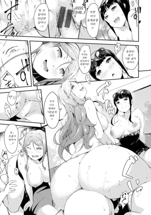 Naked Sweets | 네이키드 스위츠 - Page 151