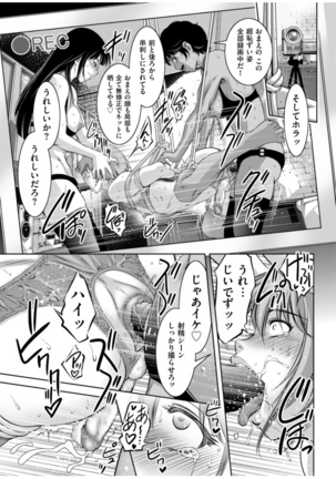 Boujuu no Su no M Shounen Page #13