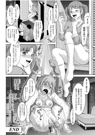 Boujuu no Su no M Shounen Page #24