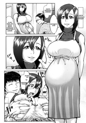 Bloomers Mama Page #31