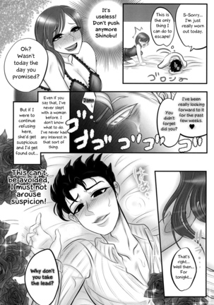 Nante Romantic nano | What's With This Romance? Page #10