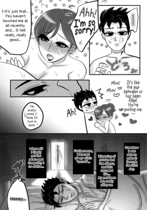 Nante Romantic nano | What's With This Romance? Page #8