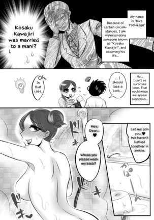 Nante Romantic nano | What's With This Romance? Page #6