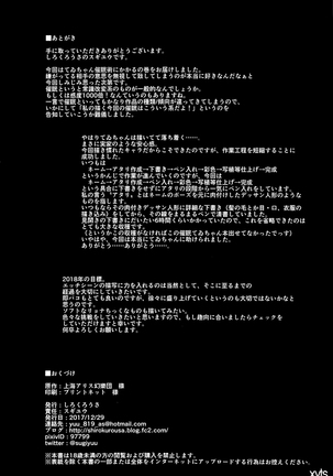 Touhou Saimin Shoujo ~Tewi-chan wa Boku dake no Ayatsuri Ningyou~ | 동방 최면 소녀 ~테위쨩은 나의 꼭두각시 인형~ Page #16