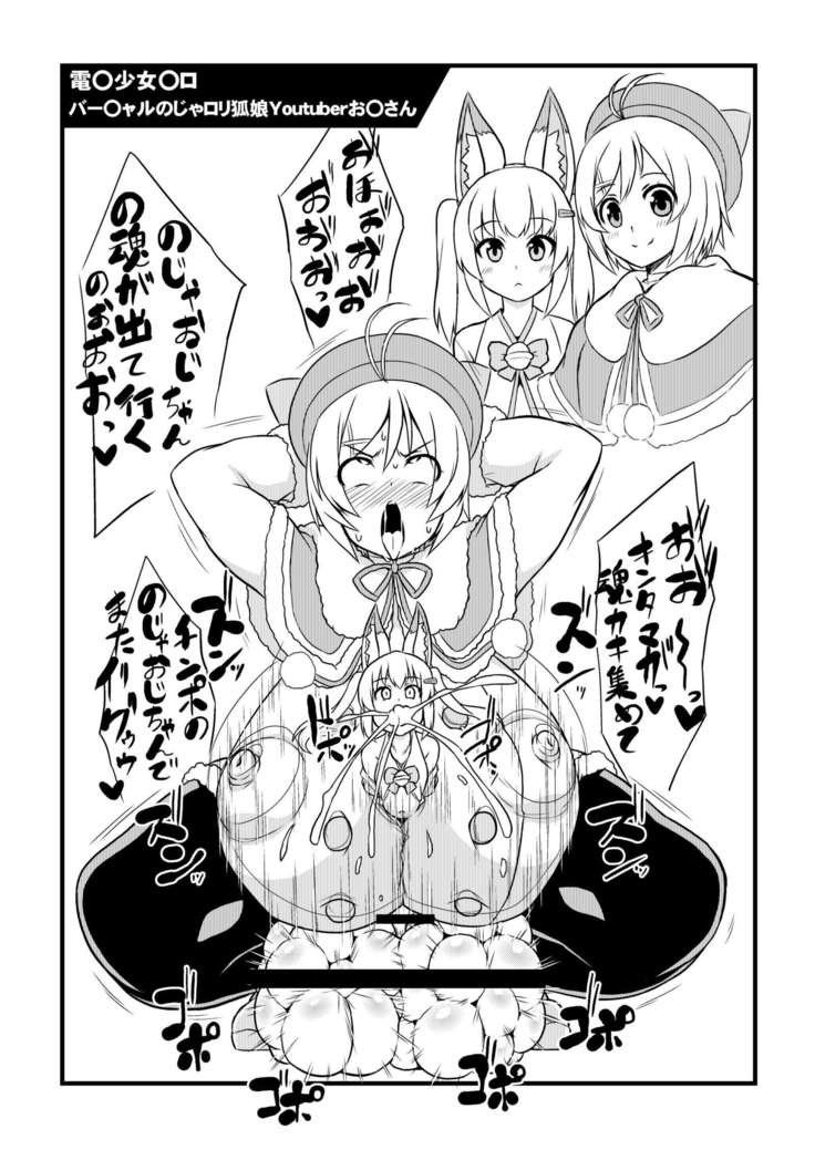 Kininatteru chara de bakunyu muchimuchi nikutai kaizou futanari chakui kintama gopogopo ahegao erosonkyo self paizuri sennouakume rakugaki copy book