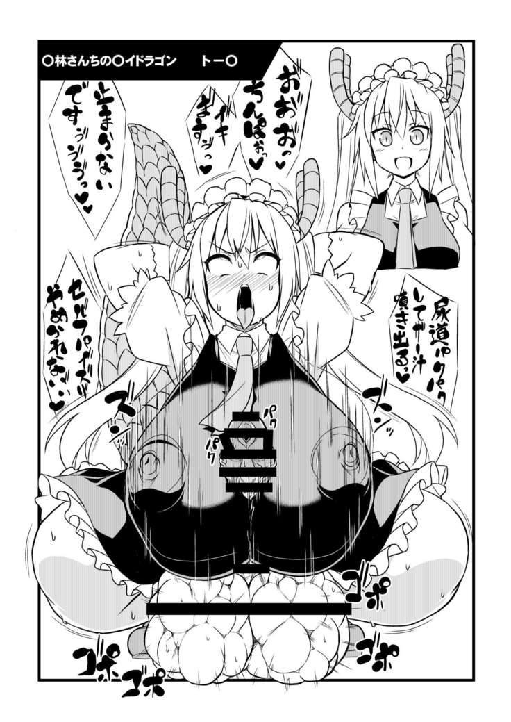 Kininatteru chara de bakunyu muchimuchi nikutai kaizou futanari chakui kintama gopogopo ahegao erosonkyo self paizuri sennouakume rakugaki copy book