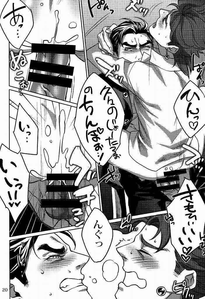 ecchi na norikun