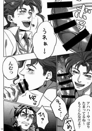 ecchi na norikun Page #11