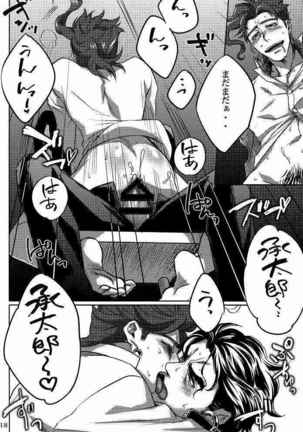 ecchi na norikun Page #17