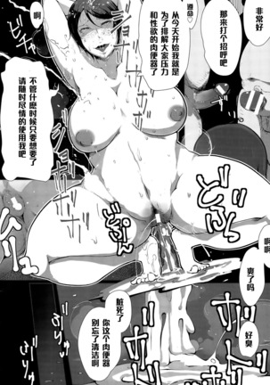 Kireru Onna no Kanraku Nikubenki Sengen Page #19