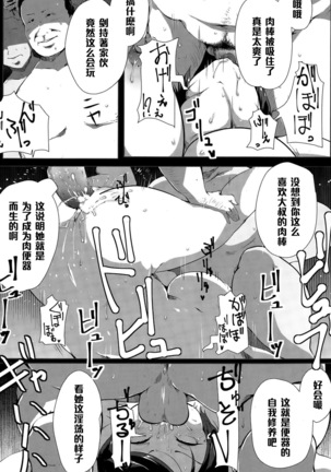 Kireru Onna no Kanraku Nikubenki Sengen - Page 16