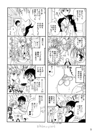 シモユリ 後期総集編 Page #51