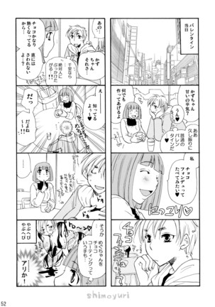 シモユリ 後期総集編 Page #52