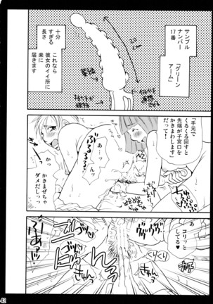 シモユリ 後期総集編 Page #42