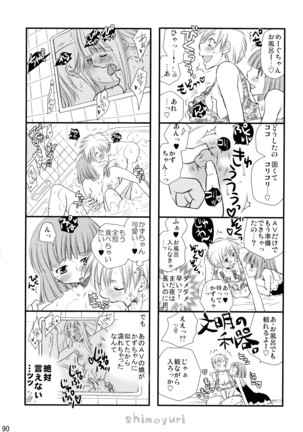 シモユリ 後期総集編 Page #90