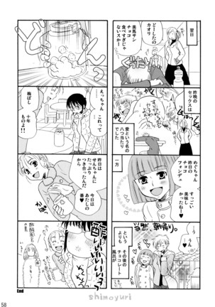 シモユリ 後期総集編 Page #58