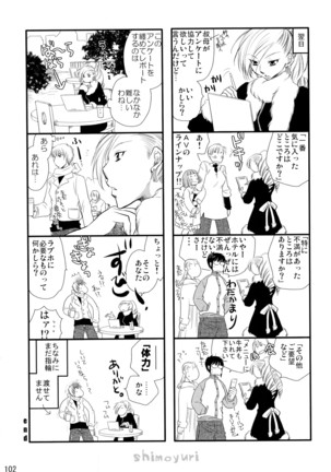 シモユリ 後期総集編 Page #102