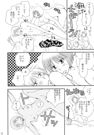 シモユリ 後期総集編 Page #72