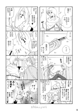 シモユリ 後期総集編 Page #55