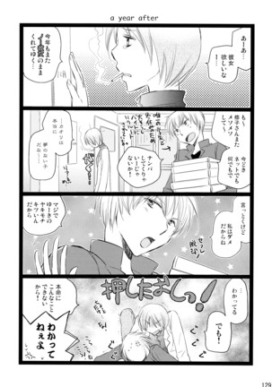 シモユリ 後期総集編 Page #129