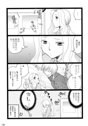 シモユリ 後期総集編 Page #130