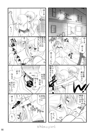 シモユリ 後期総集編 Page #98