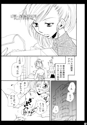 シモユリ 後期総集編 Page #27