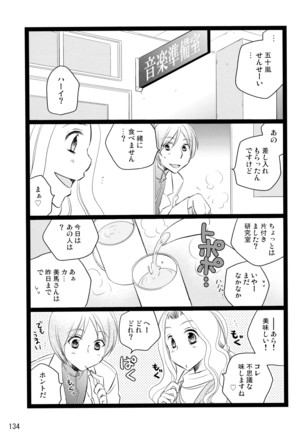 シモユリ 後期総集編 Page #134