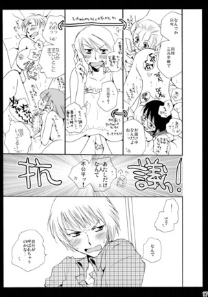 シモユリ 後期総集編 Page #17