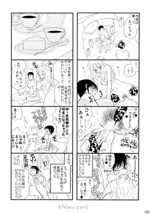 シモユリ 後期総集編 Page #101