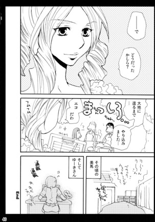 シモユリ 後期総集編 Page #46