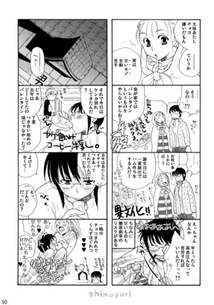 シモユリ 後期総集編 Page #50