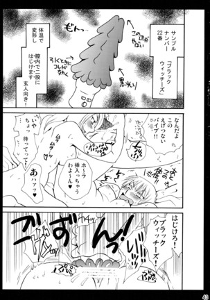 シモユリ 後期総集編 Page #43